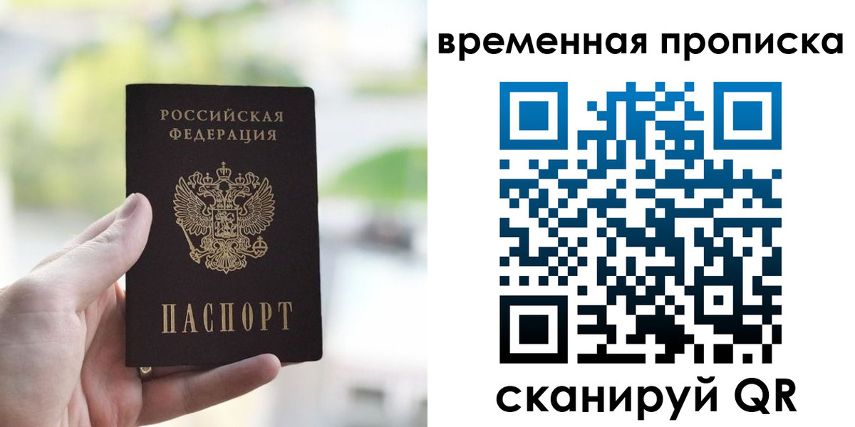 прописка паспорт в Верхнем Тагиле