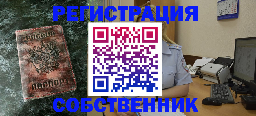 временная регистрация собственник в Верхнем Тагиле