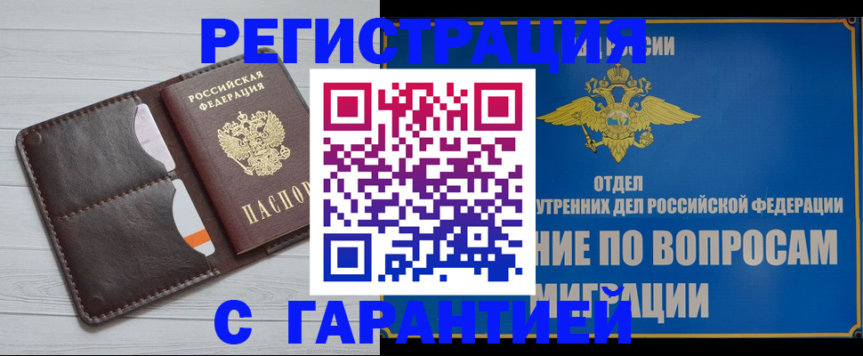 временная регистрация гарантия в Верхнем Тагиле