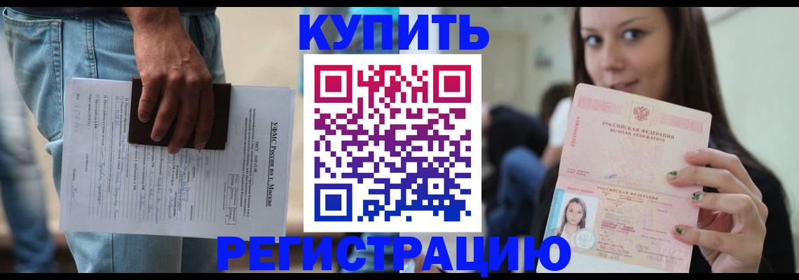 прописка поиск в Верхнем Тагиле