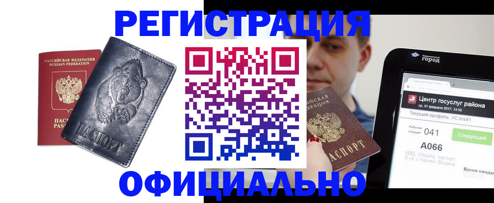 временная регистрация законно в Верхнем Тагиле