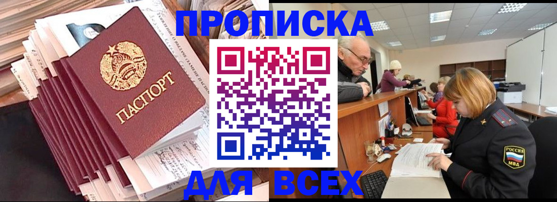 временная регистрация для всех в Верхнем Тагиле