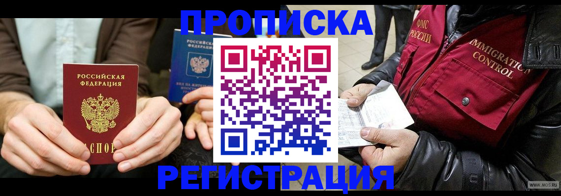 регистрация в Верхнем Тагиле